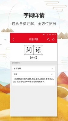 汉语字典通直装版图4