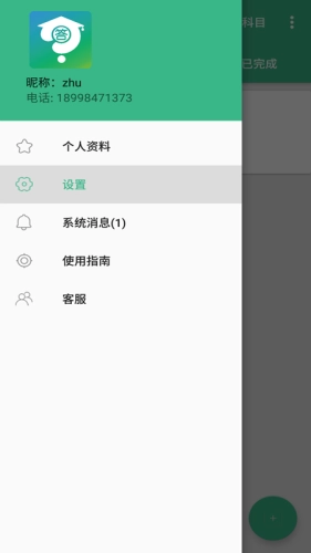 问答吧安卓版图2