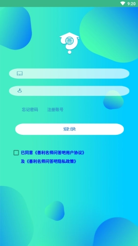 问答吧安卓版图4