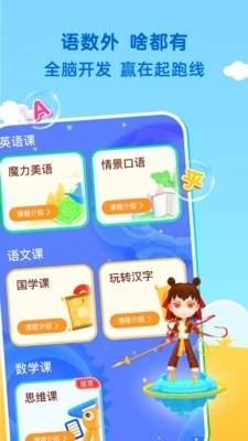 魔力恐龙手机正版图1