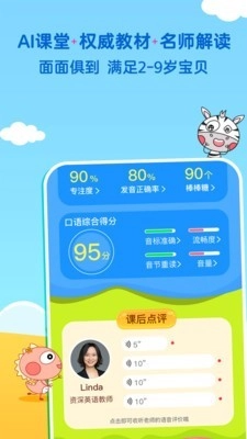 魔力恐龙手机正版图3