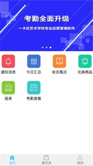 校能手直装版图2