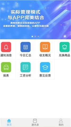 校能手直装版图3