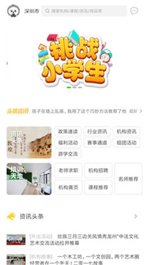 爱培艺官方最新版图1
