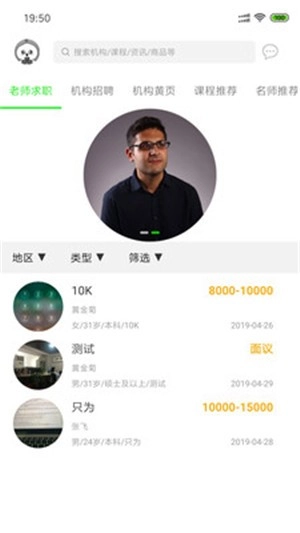 爱培艺官方最新版图2