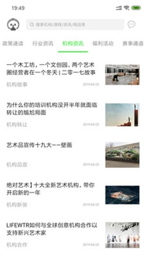 爱培艺官方最新版图3
