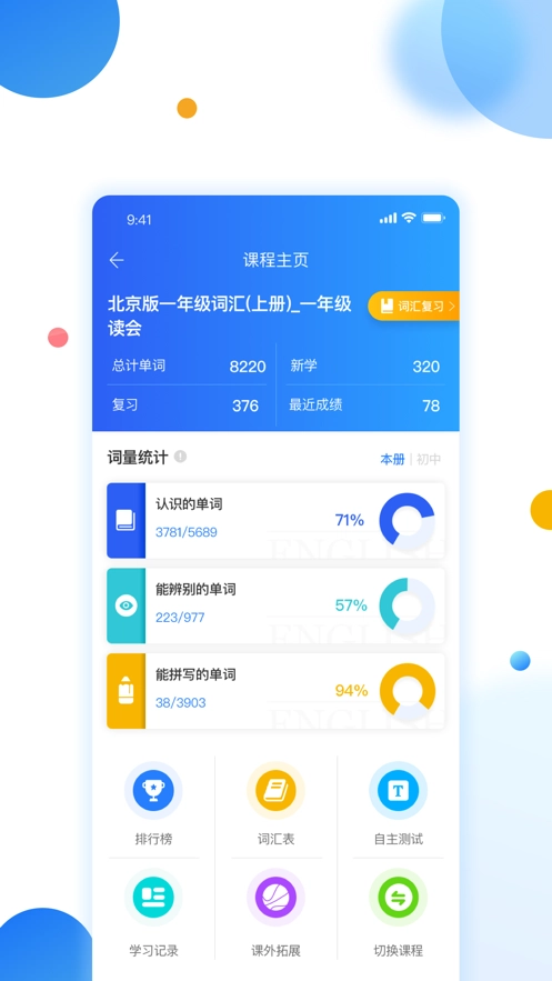 爆破学堂通用版图1
