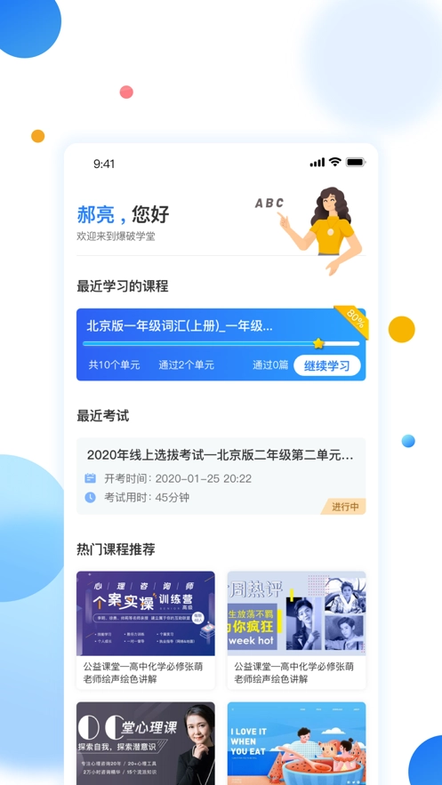 爆破学堂通用版图2