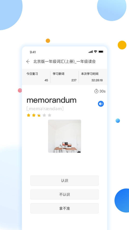 爆破学堂通用版图3