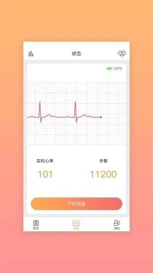 安泰健康截图0