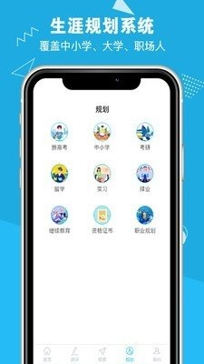 掌上生涯图1