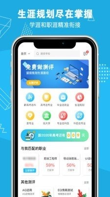 掌上生涯图3