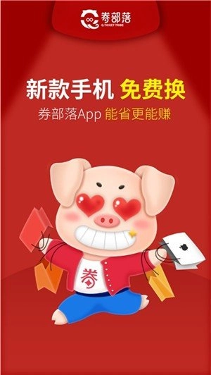 券部落直装版图2