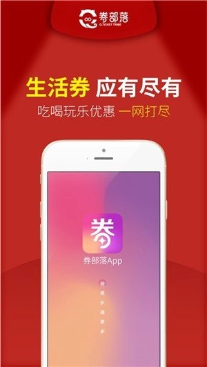 券部落直装版图3