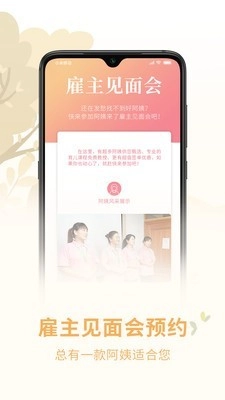 阿姨来了无广告版图3