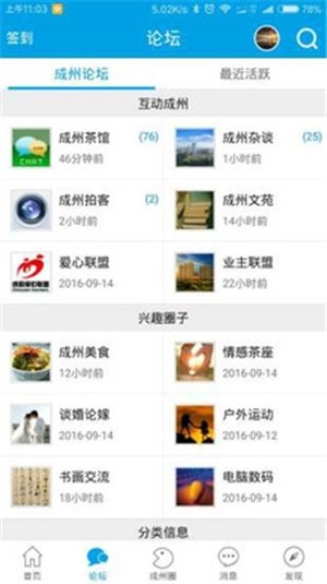 成州网手机版图1