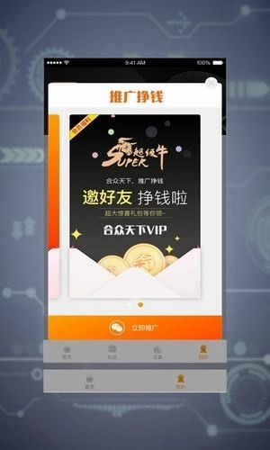 合众天下直装版图2