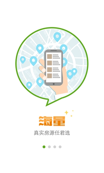 租房帮安卓直装版图1