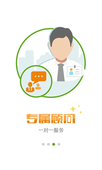 租房帮安卓直装版图3