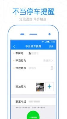 警察叔叔手机版图3