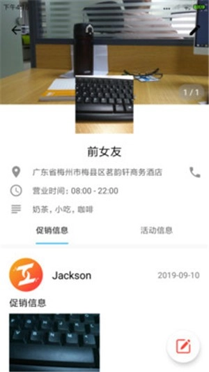 互助梅州免费原版
