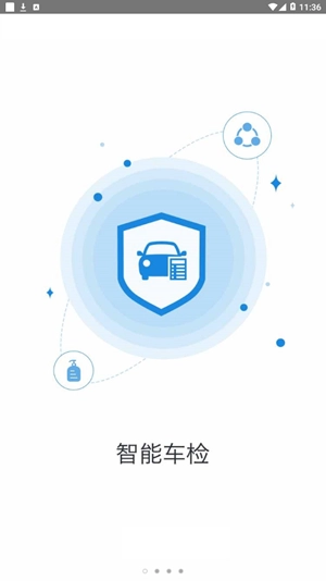 e随行免费原版图1