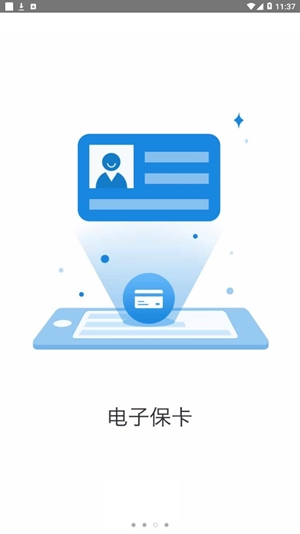 e随行免费原版图3