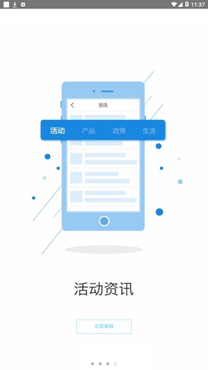 e随行免费原版图4