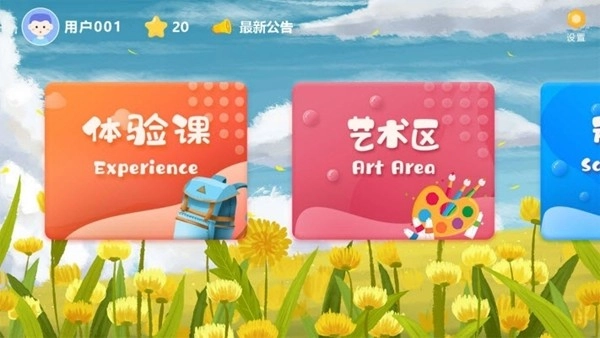 mid麦爱迪安卓直装版图2