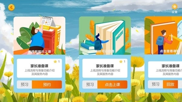 mid麦爱迪安卓直装版图3