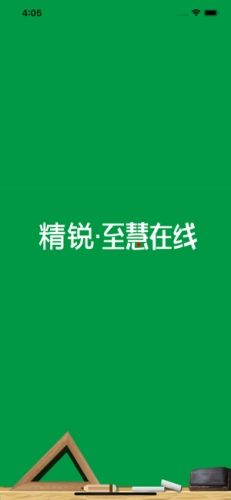 i至慧云学堂官方版图1