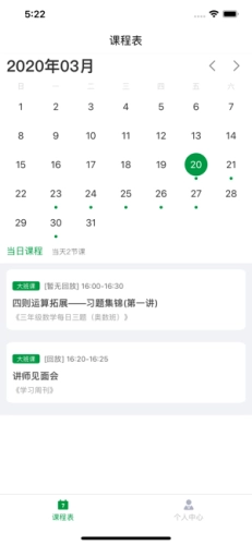 i至慧云学堂官方版图2