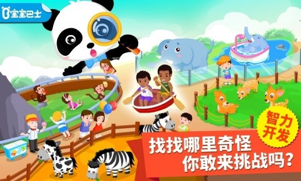 找找哪里不对手机免费版图1