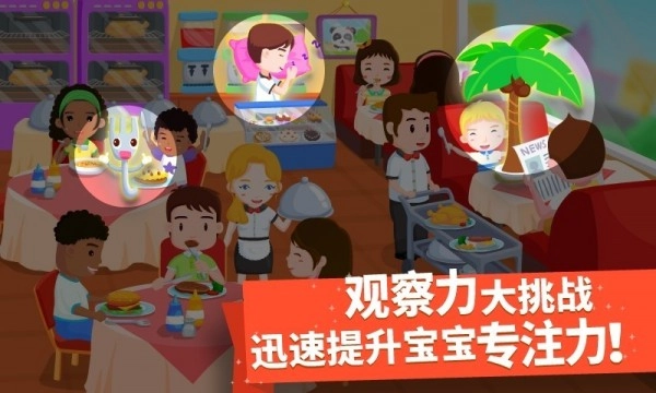 找找哪里不对手机免费版图5