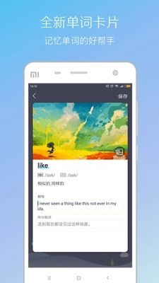 每日英语听力最新免费版图5