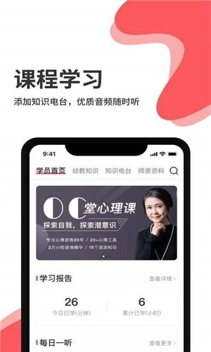 早幼视界安卓直装版图1