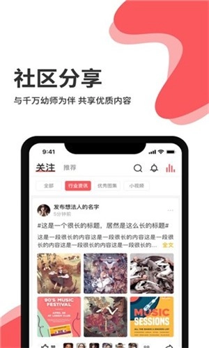 早幼视界安卓直装版图2