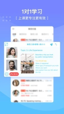 口语侠手机免费版图2