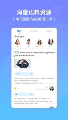 口语侠手机免费版图3