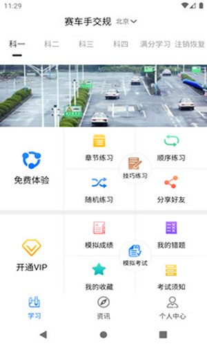 赛车手交规手机最新版图2