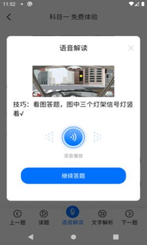 赛车手交规手机最新版图4