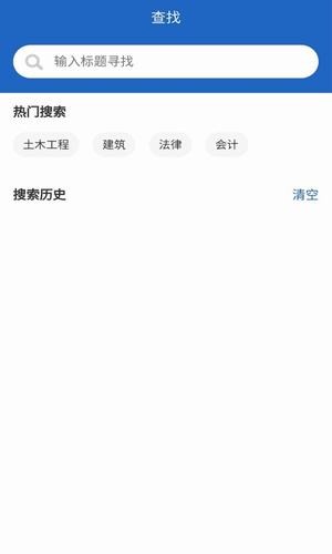 高效课堂(2)