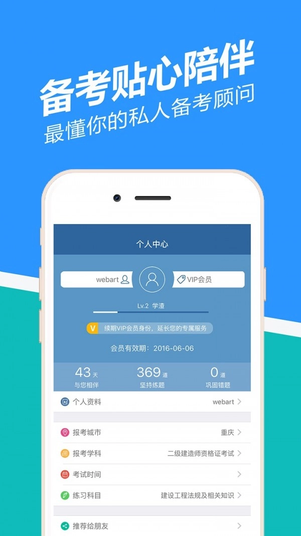 二建练题狗免费原版图5