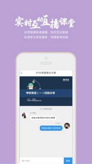 学堂里安卓免费版图1