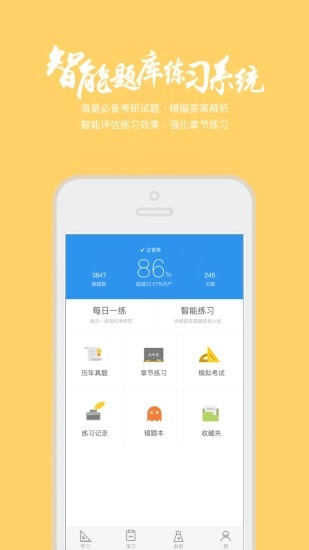 学堂里安卓免费版图2