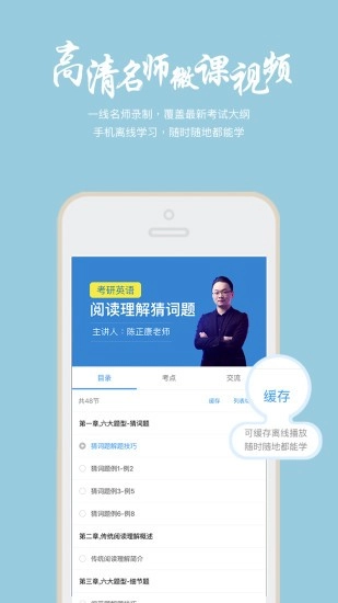 学堂里安卓免费版图4