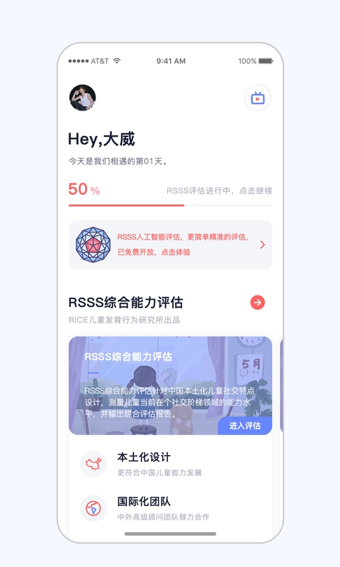 大米和小米安卓直装版图1