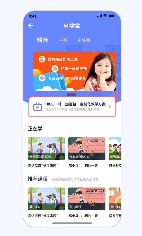 大米和小米安卓直装版图2