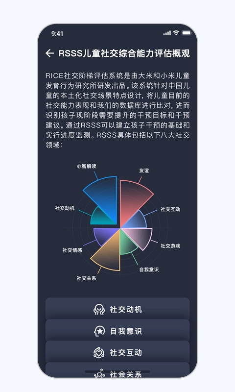 大米和小米安卓直装版图4