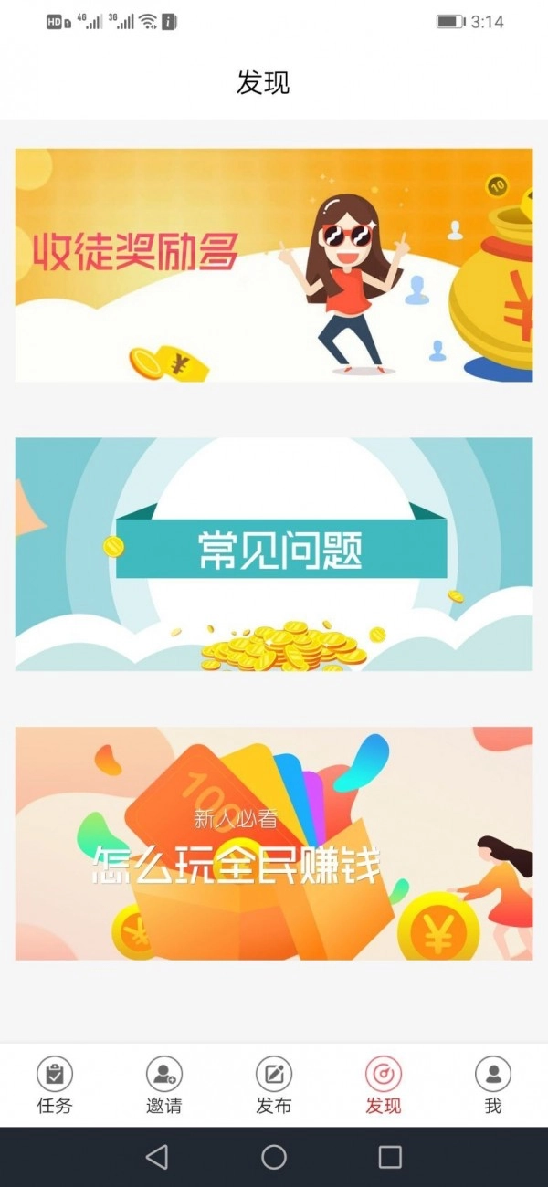 全民众包4
